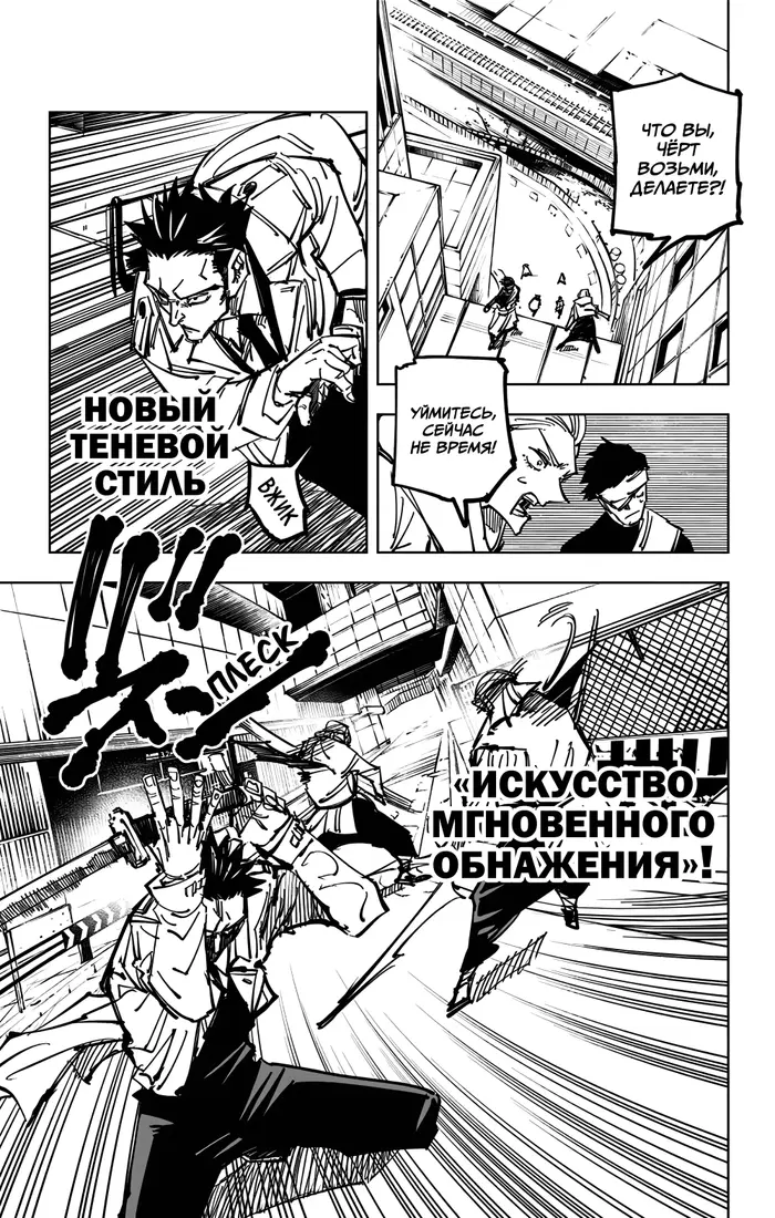 Страница 10