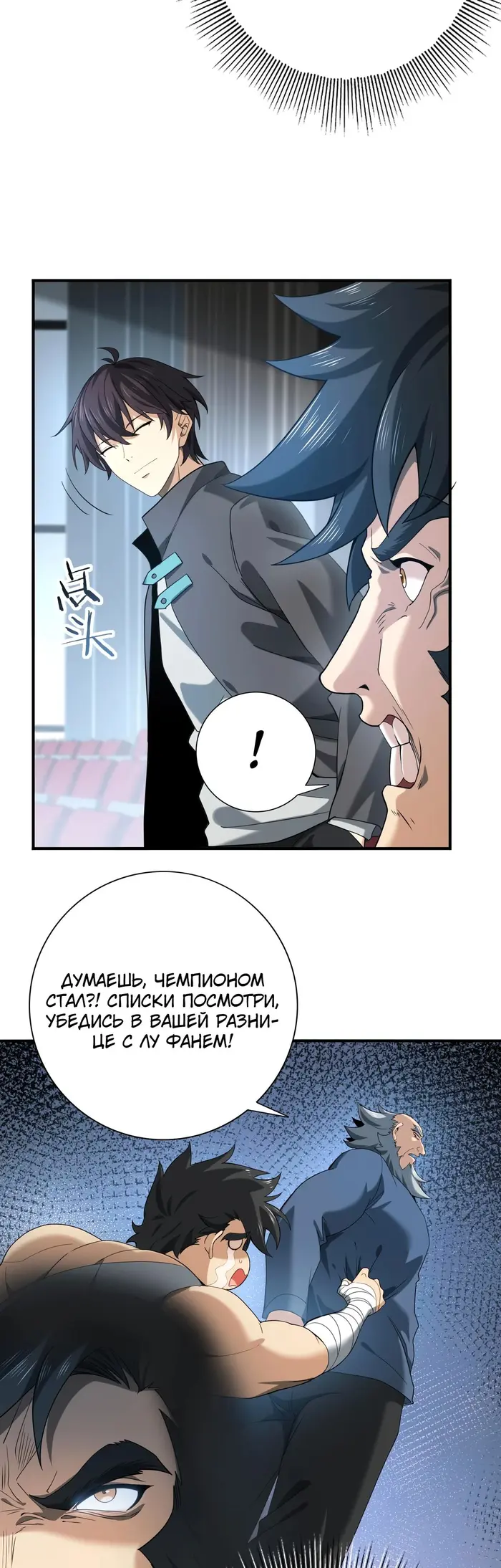 Страница 7