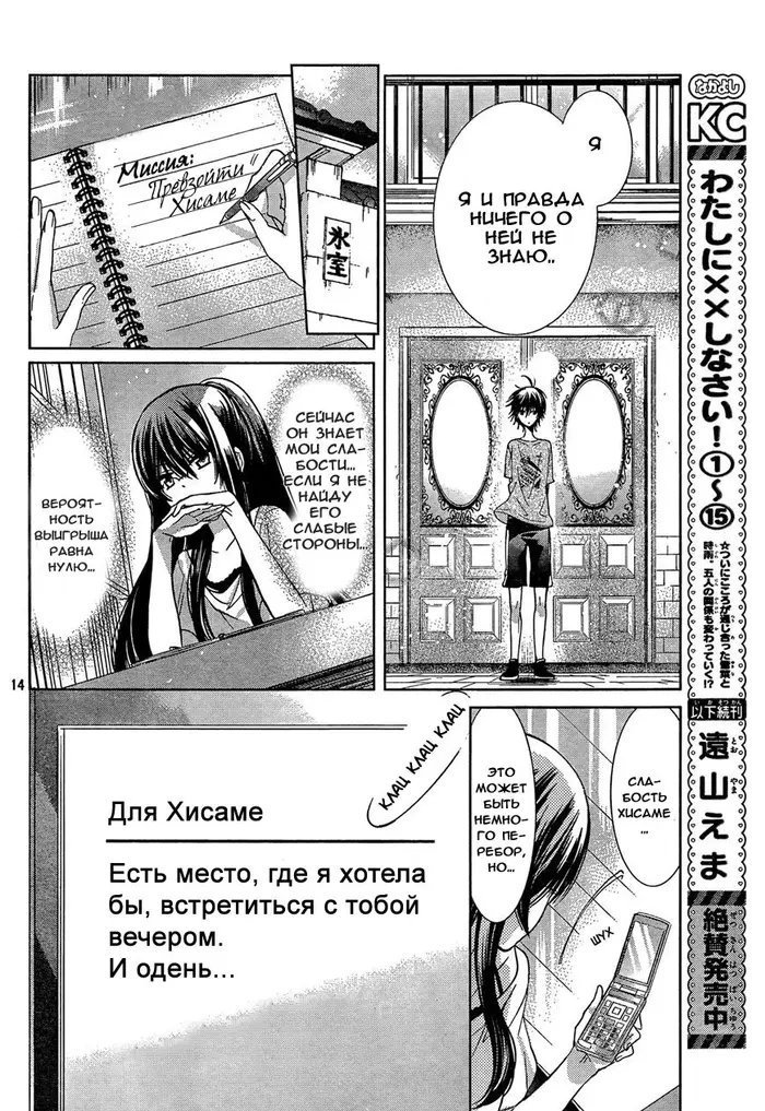 Страница 14