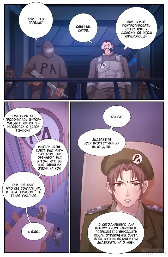 Страница 8
