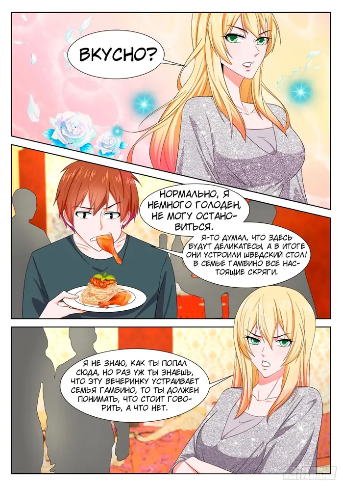Страница 13