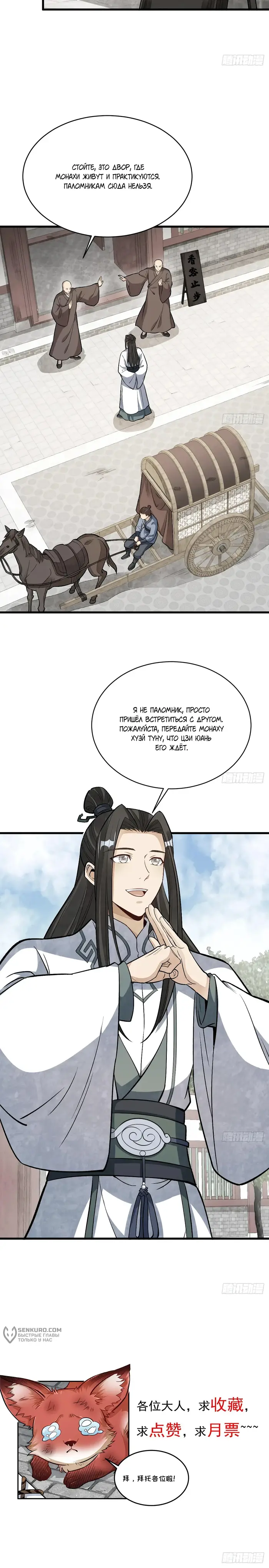 Страница 10