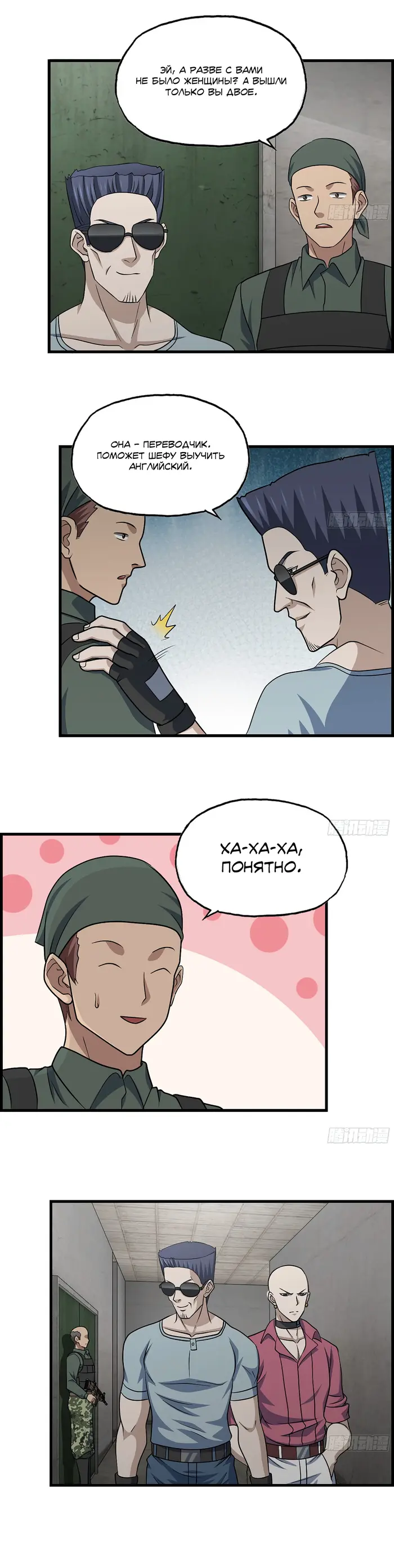 Страница 12