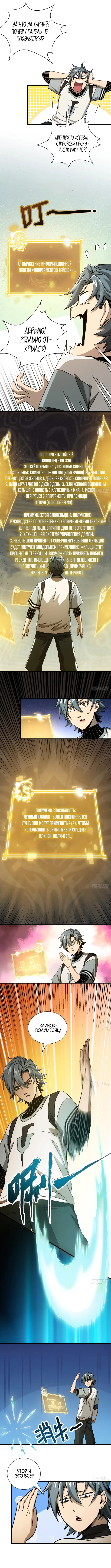 Страница 5