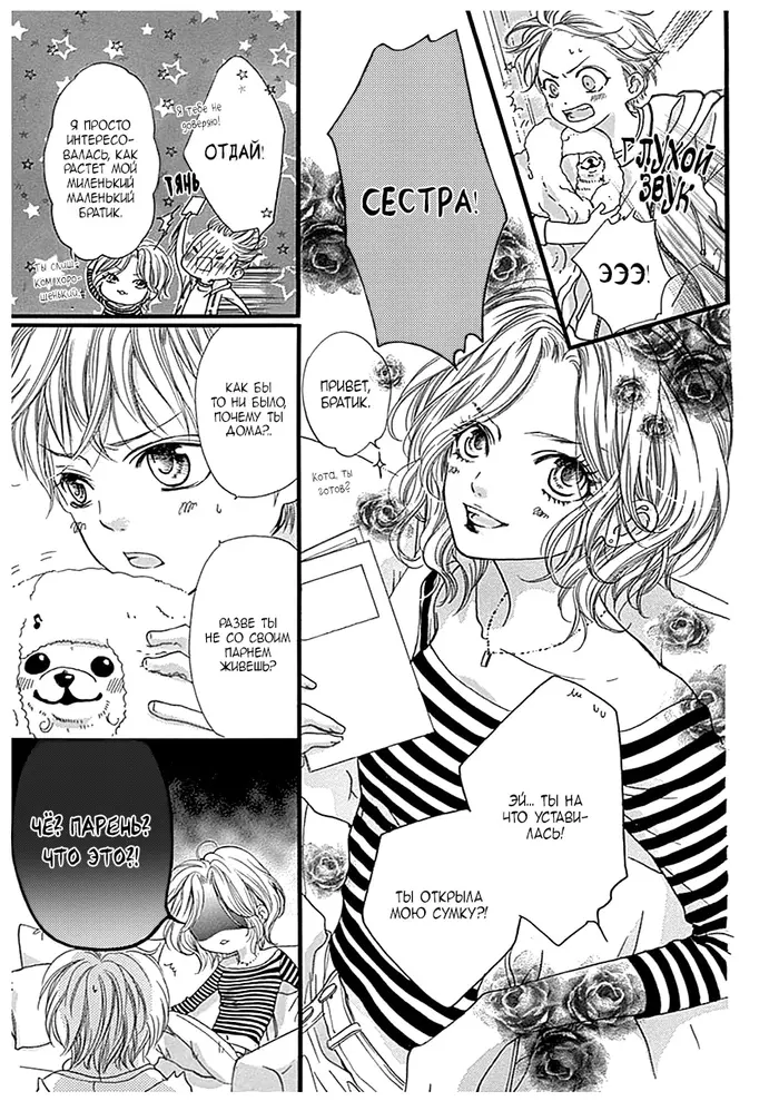 Страница 9