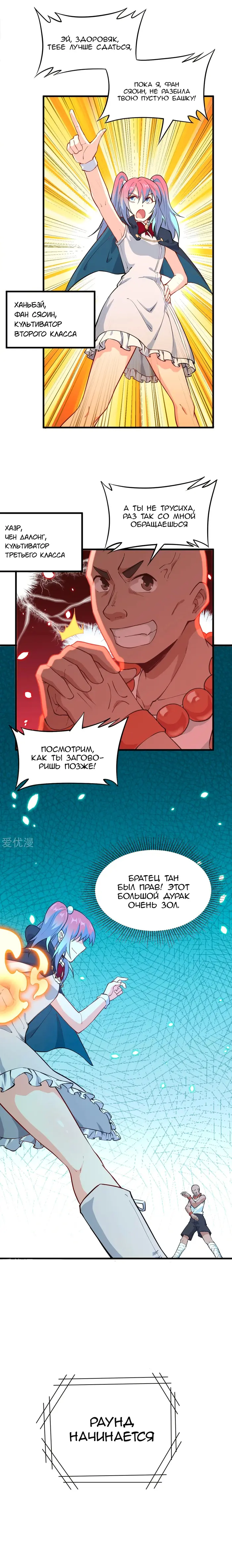 Страница 3