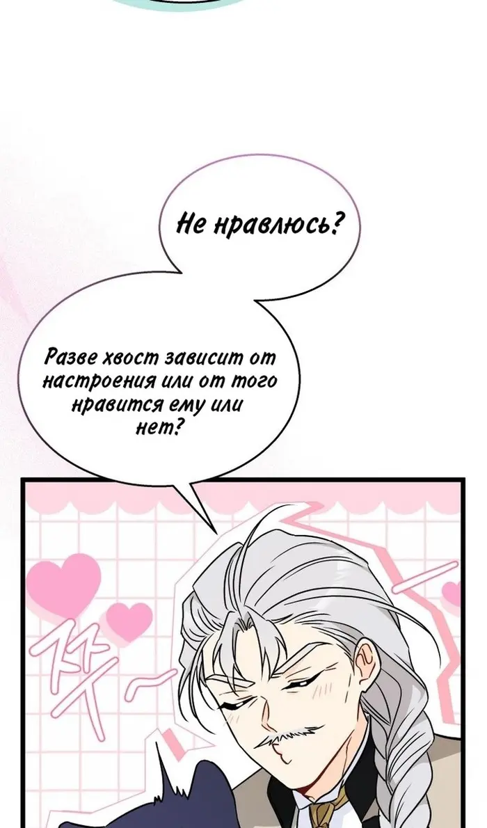 Страница 87