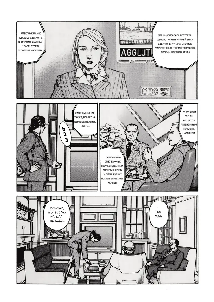 Страница 4