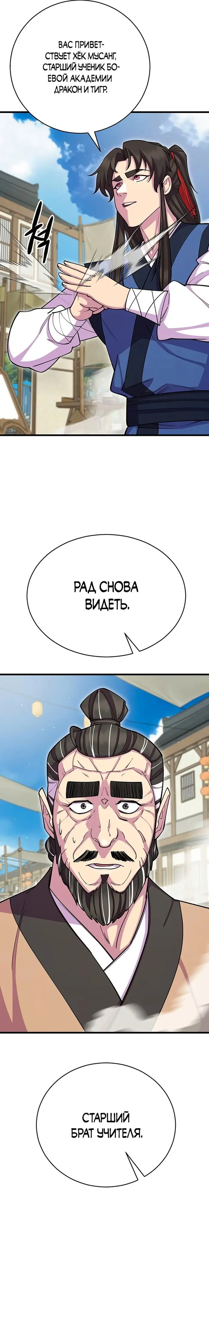 Страница 54