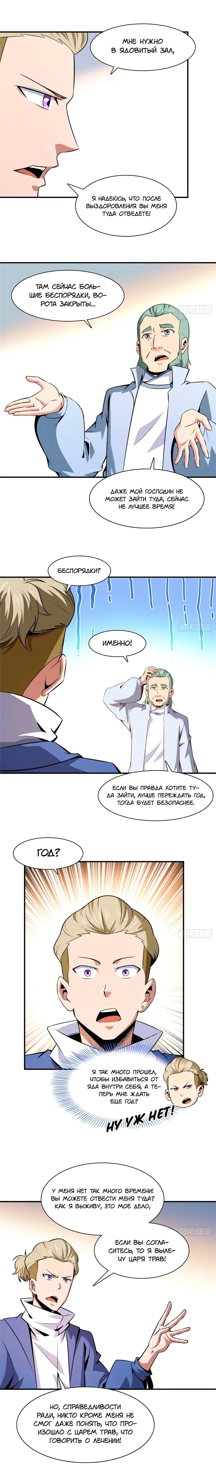 Страница 5