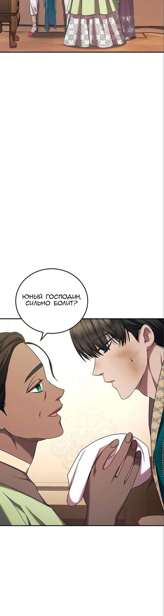 Страница 34