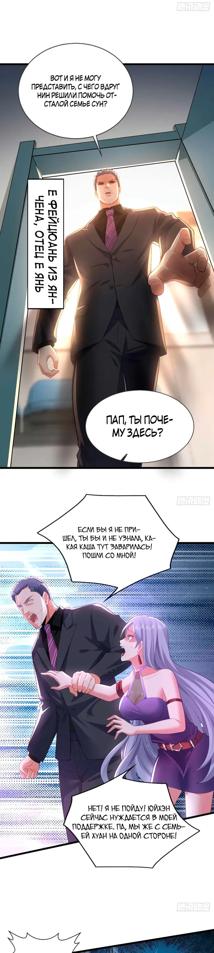 Страница 11
