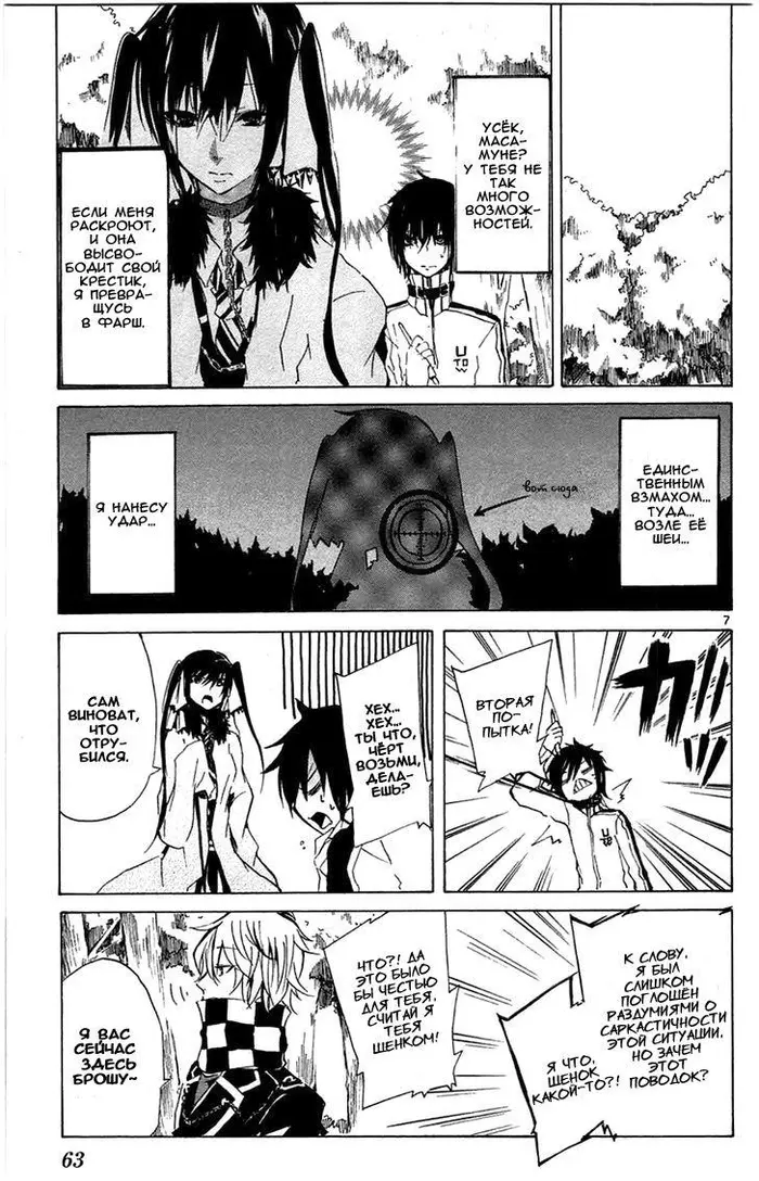 Страница 7