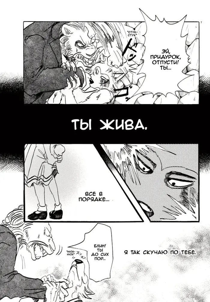 Страница 7