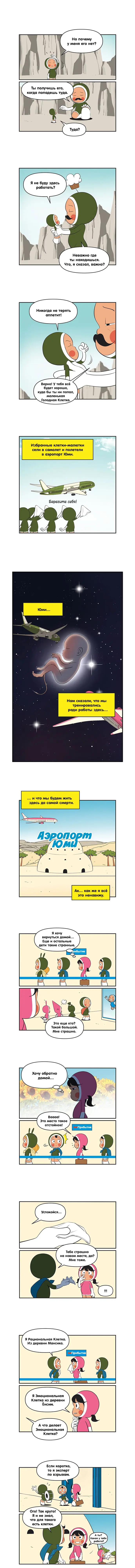 Страница 2