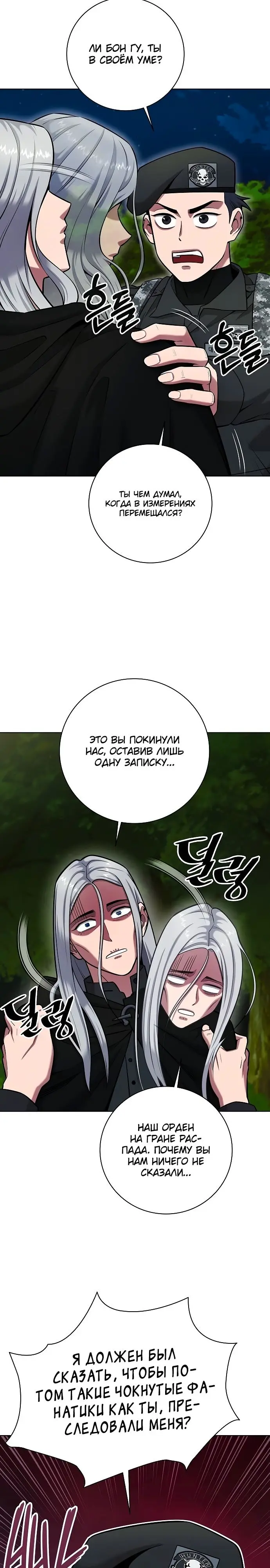 Страница 25