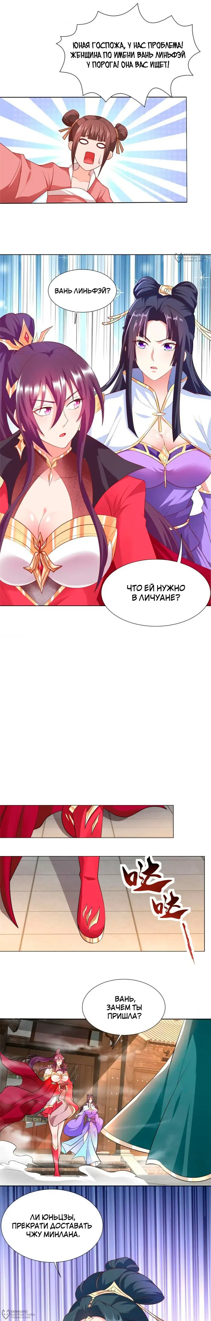 Страница 8