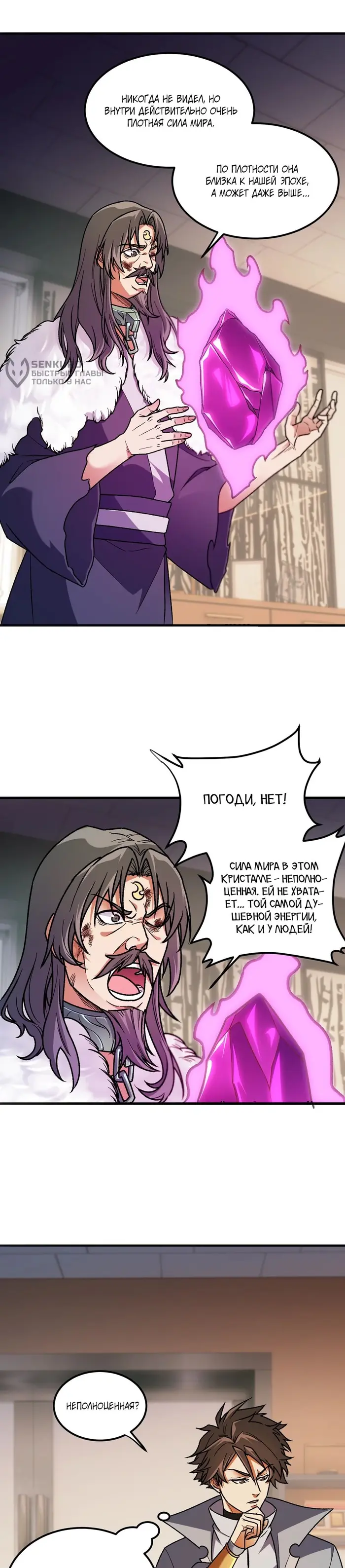 Страница 7