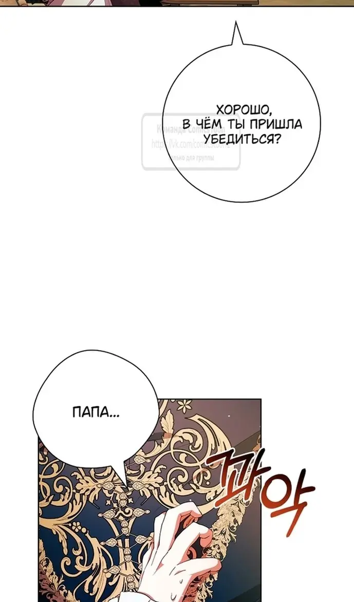 Страница 81