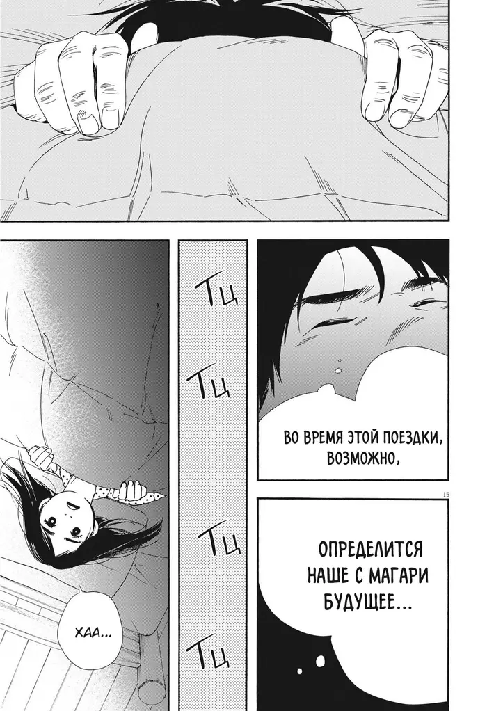 Страница 15