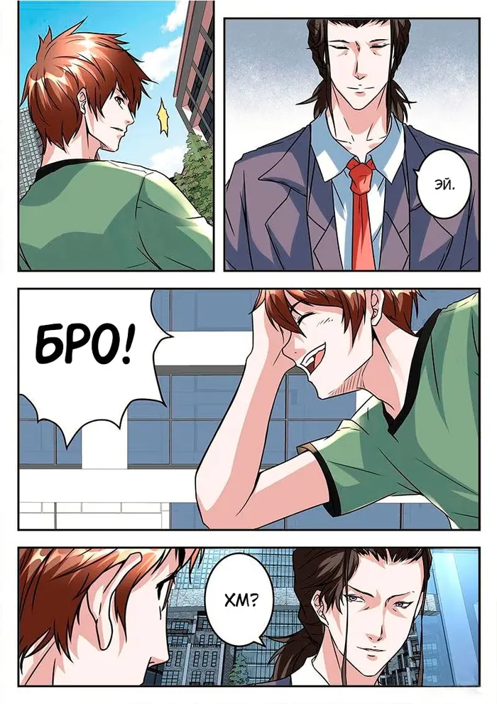 Страница 9