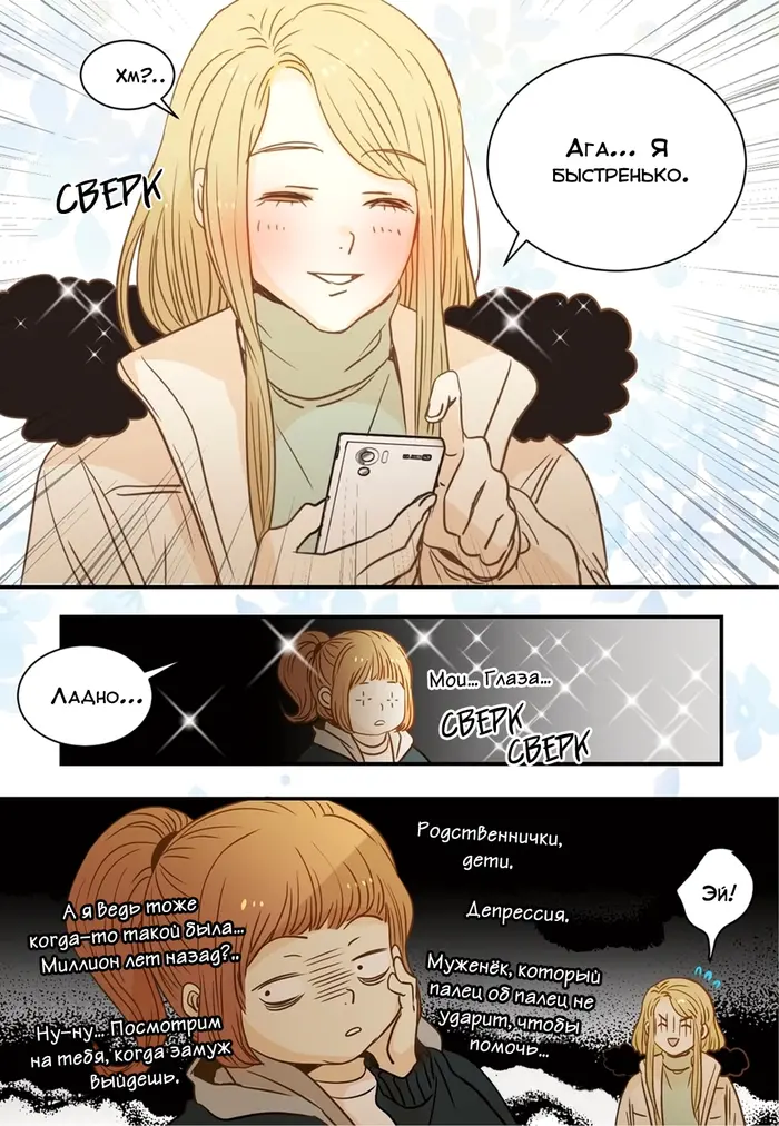 Страница 17