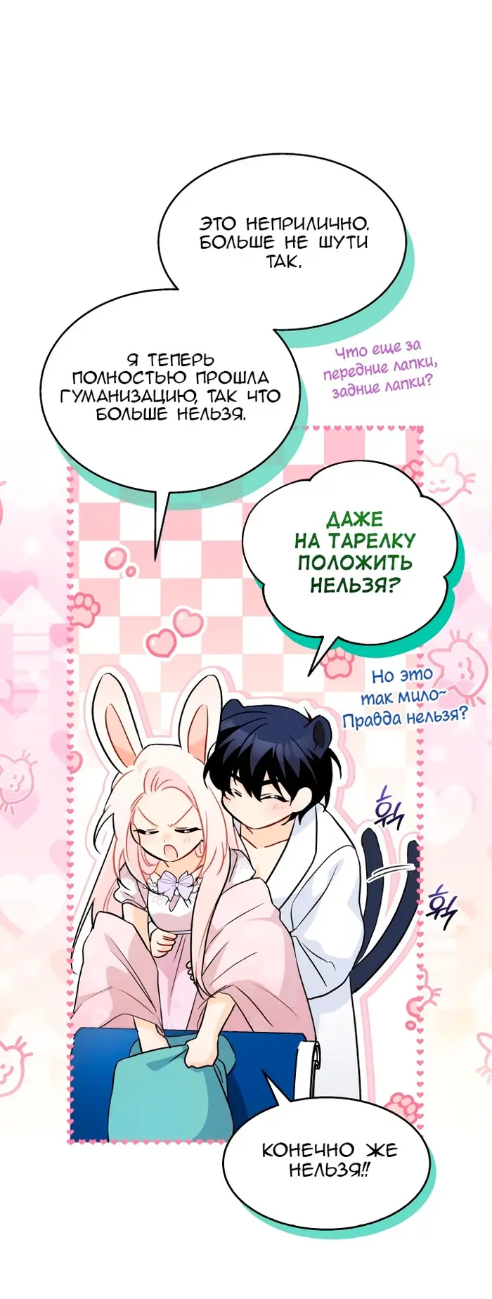 Страница 44