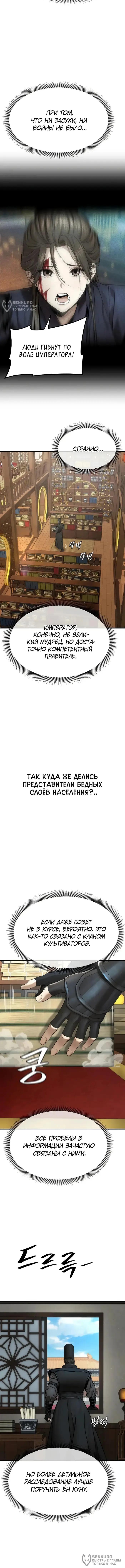 Страница 8