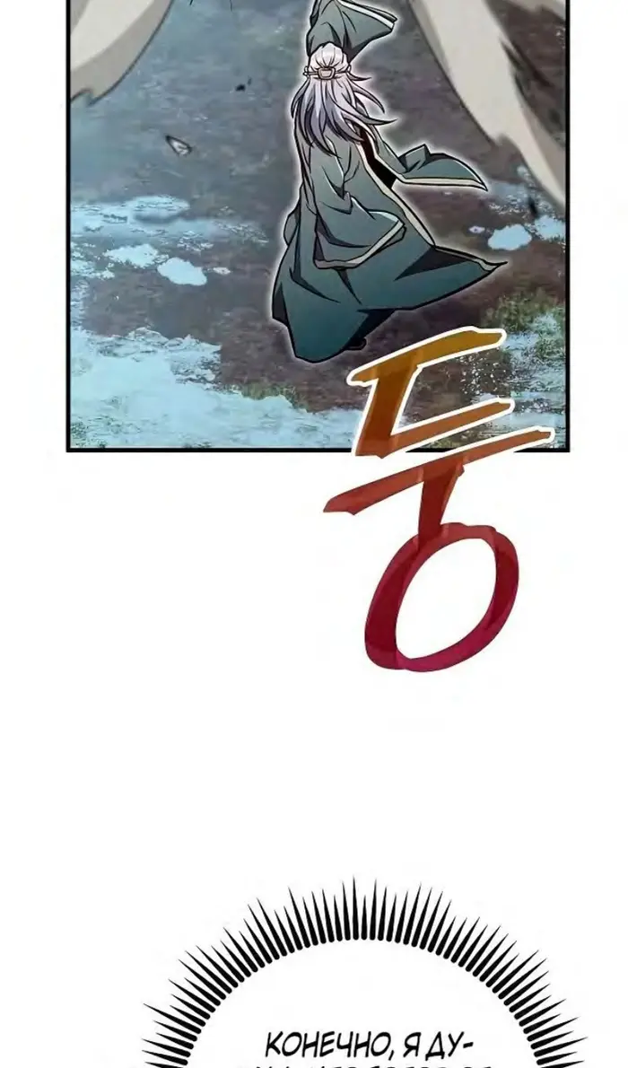 Страница 65