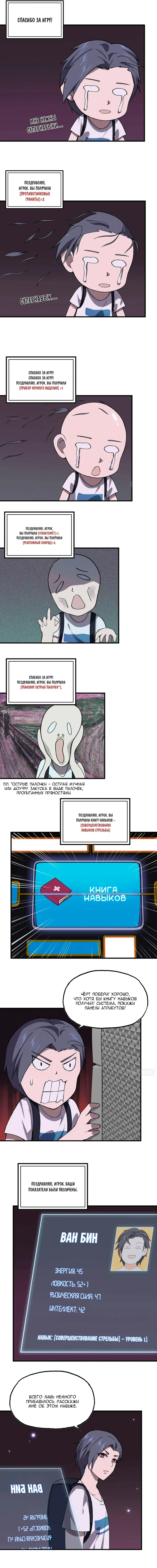 Страница 3