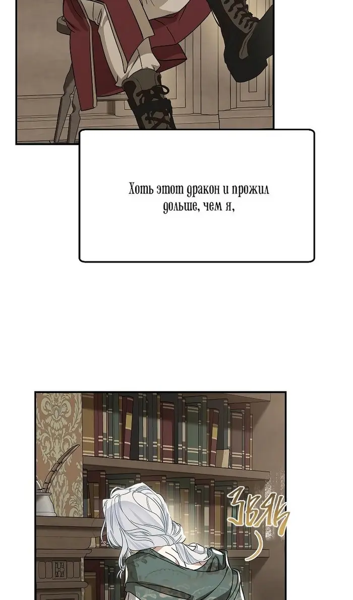 Страница 77