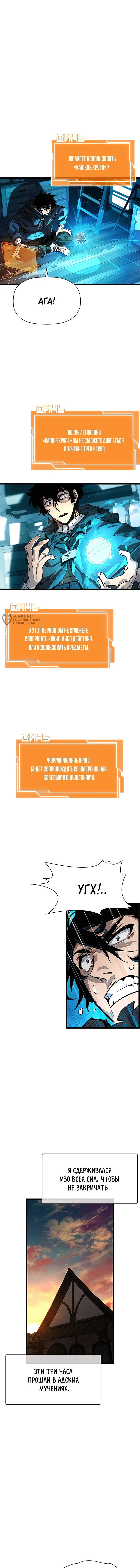 Страница 19