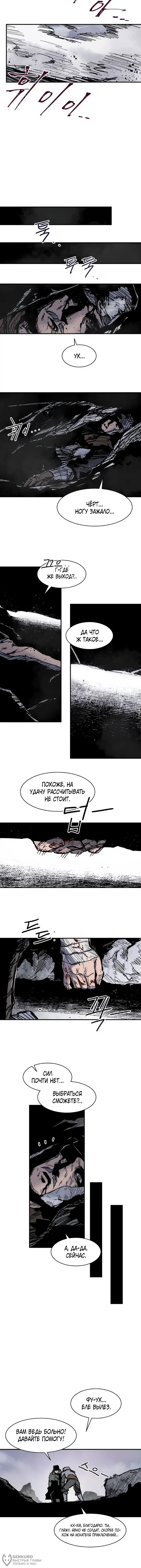 Страница 8