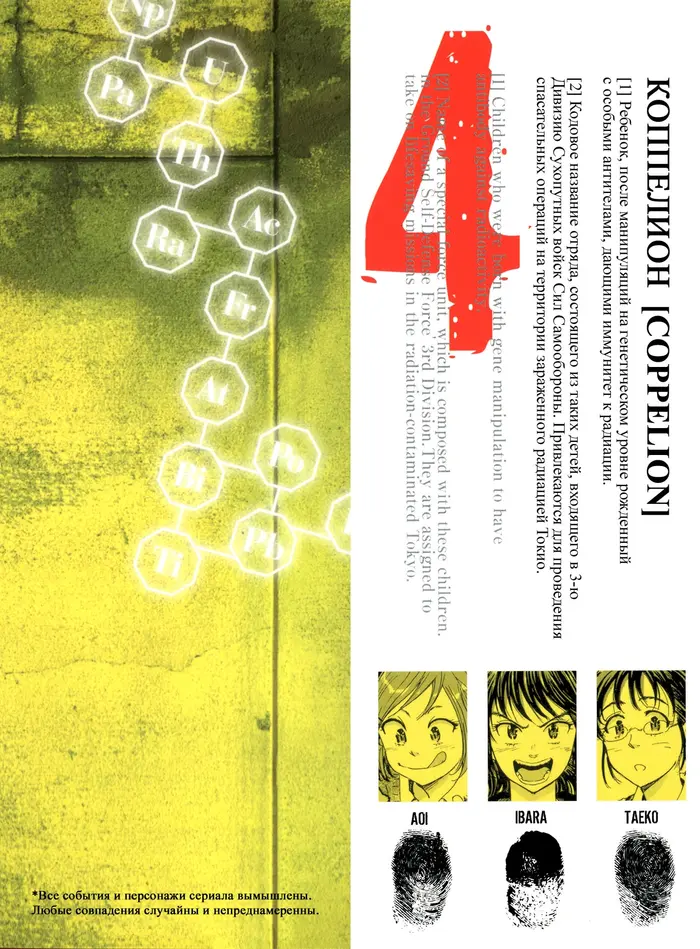 Страница 3