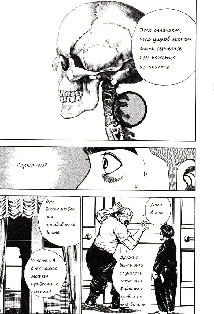 Страница 7