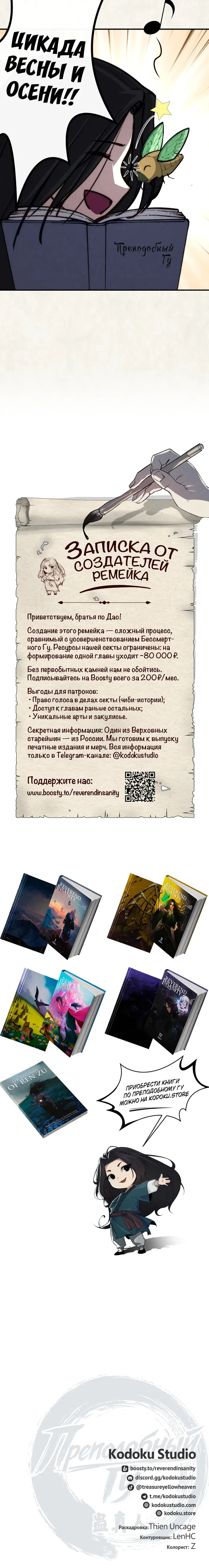 Страница 27