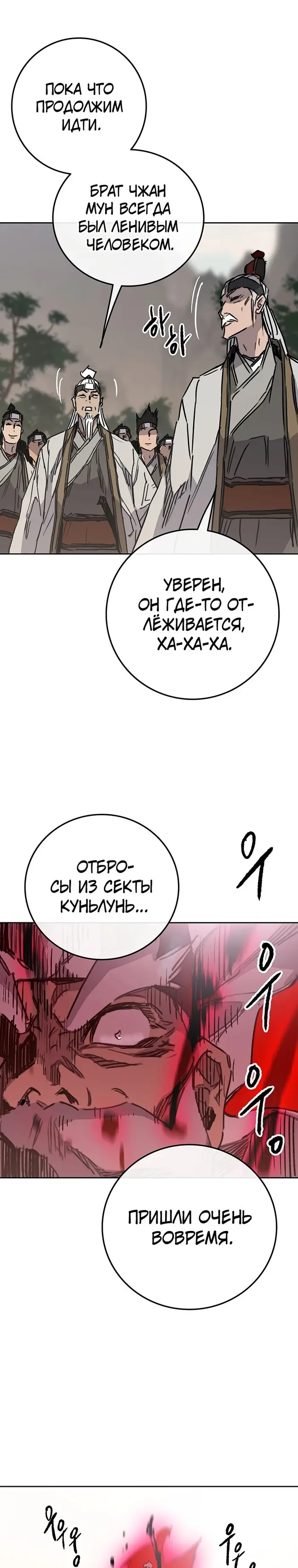 Страница 33