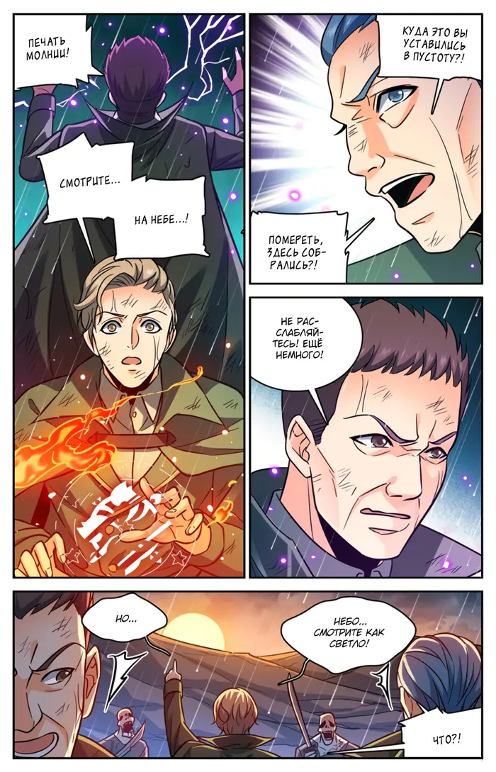 Страница 5
