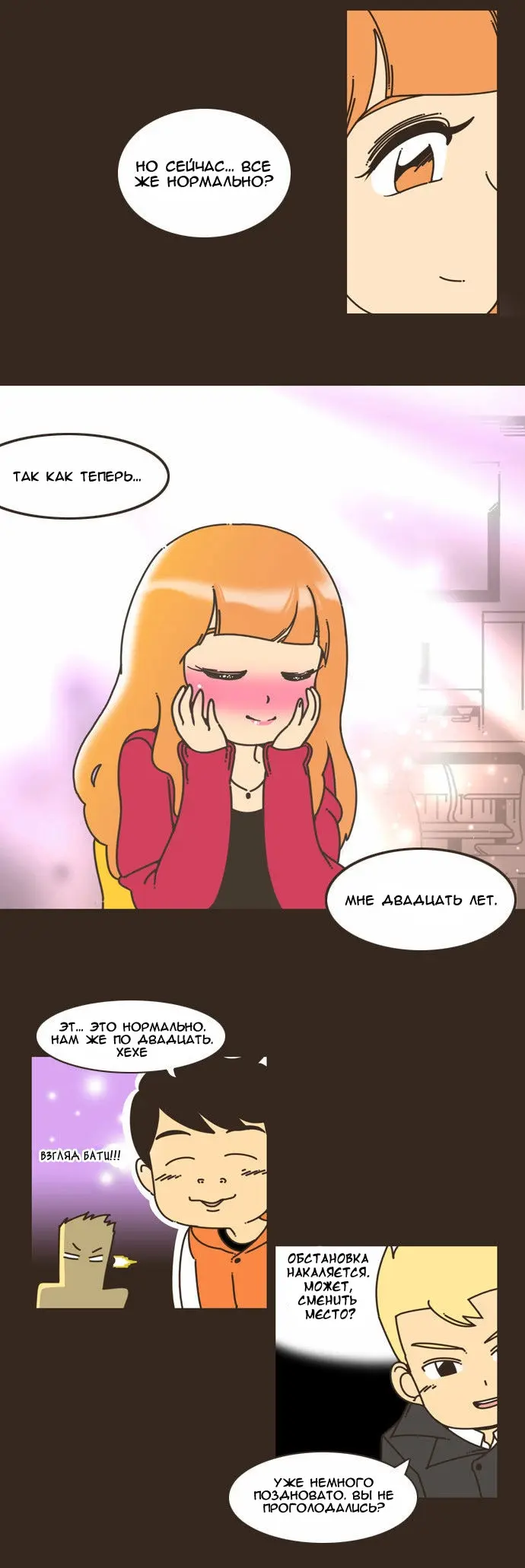 Страница 20