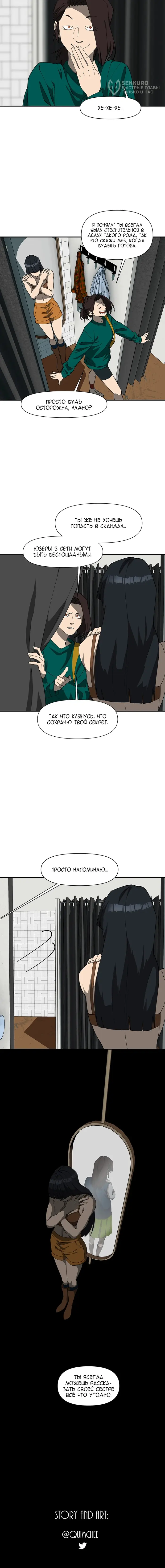 Страница 17