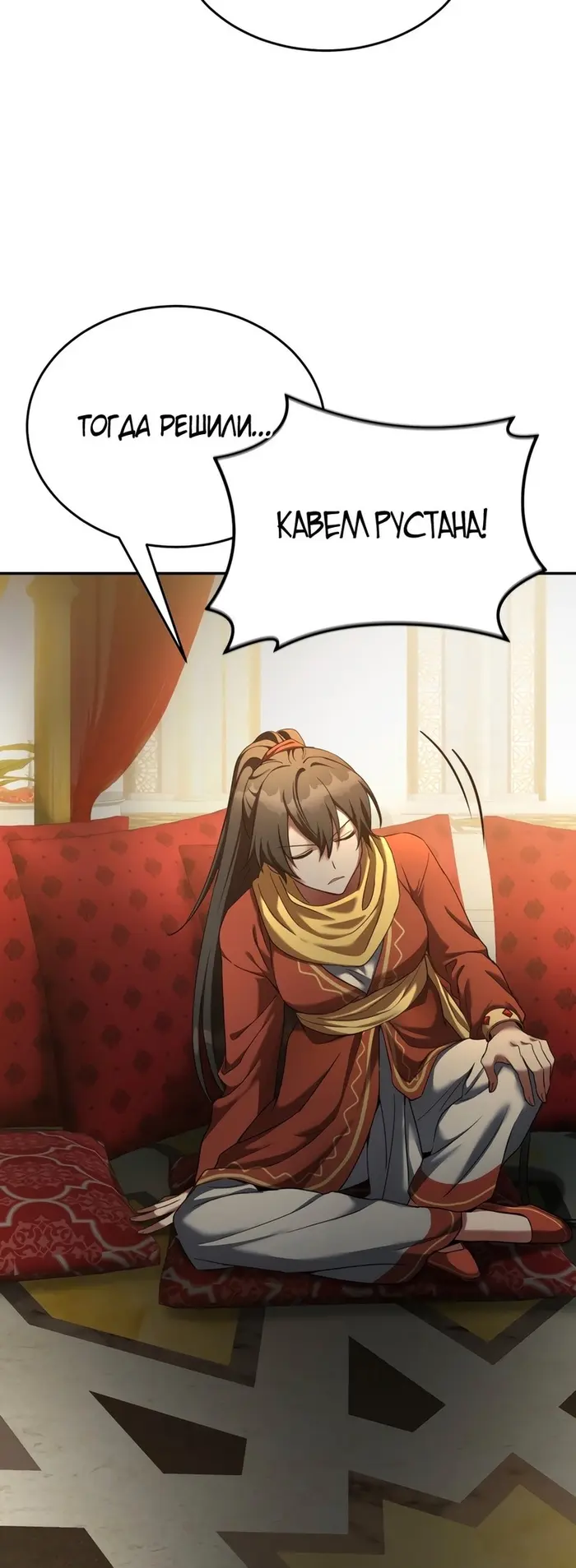 Страница 67