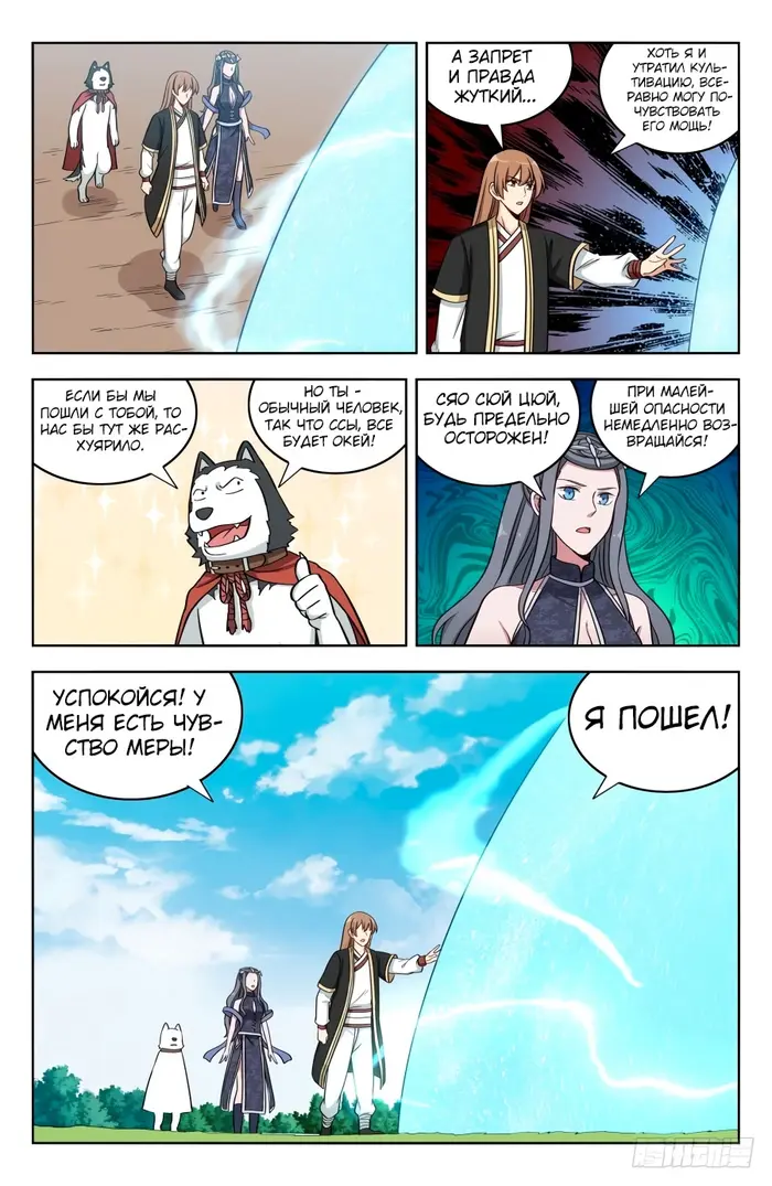 Страница 9