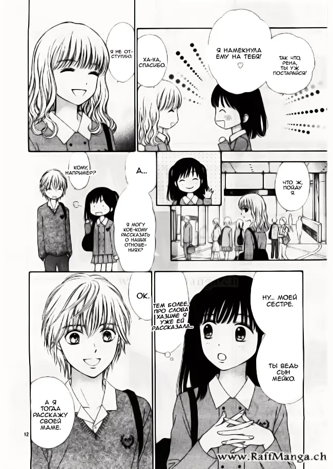 Страница 12