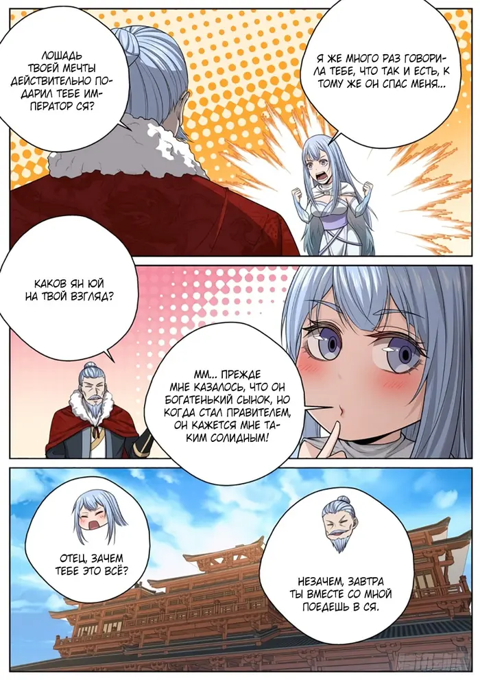 Страница 3