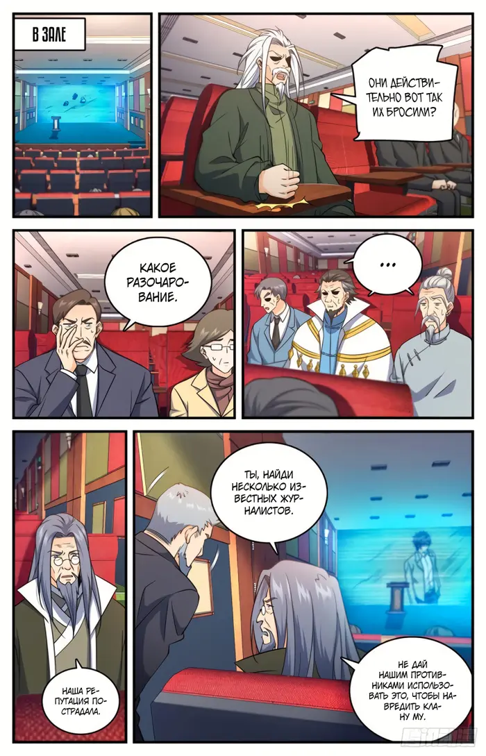 Страница 5