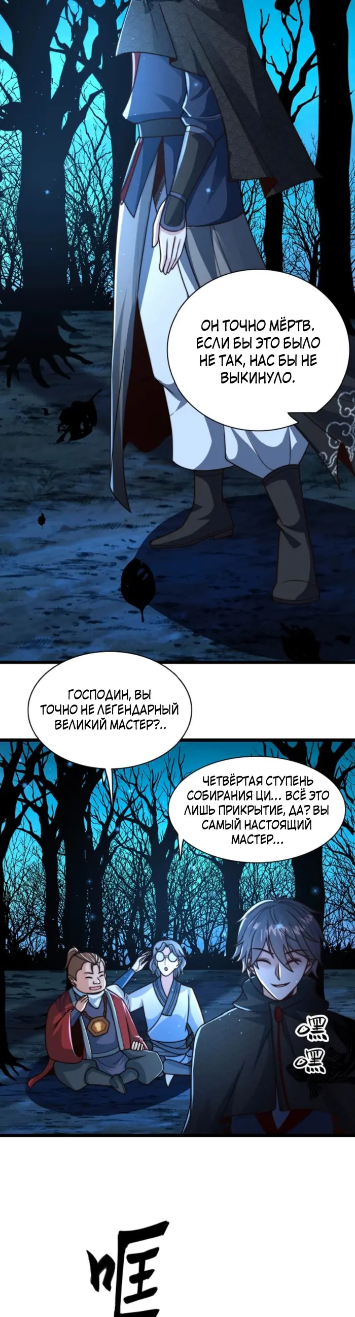 Страница 8