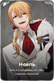 Ноель