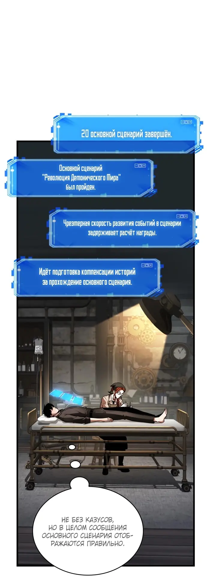 Страница 19