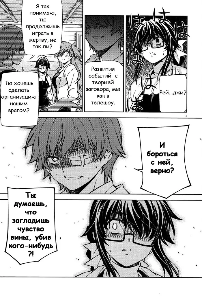 Страница 17
