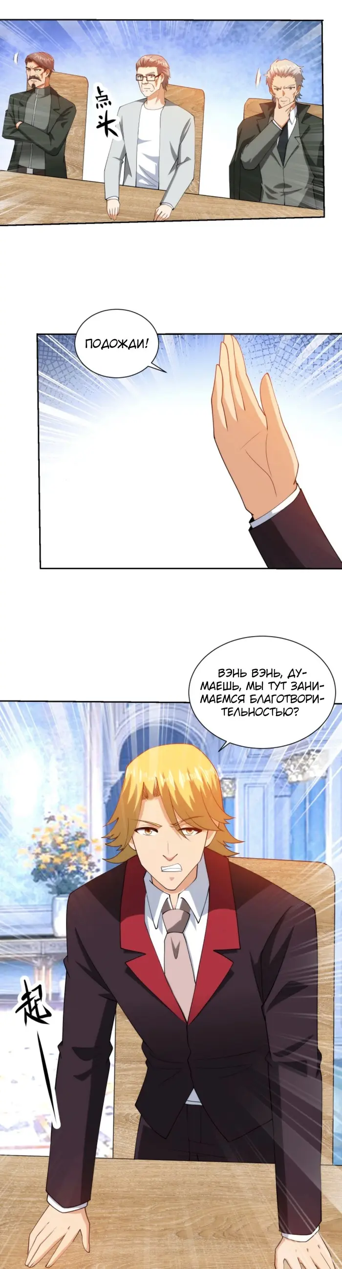 Страница 8